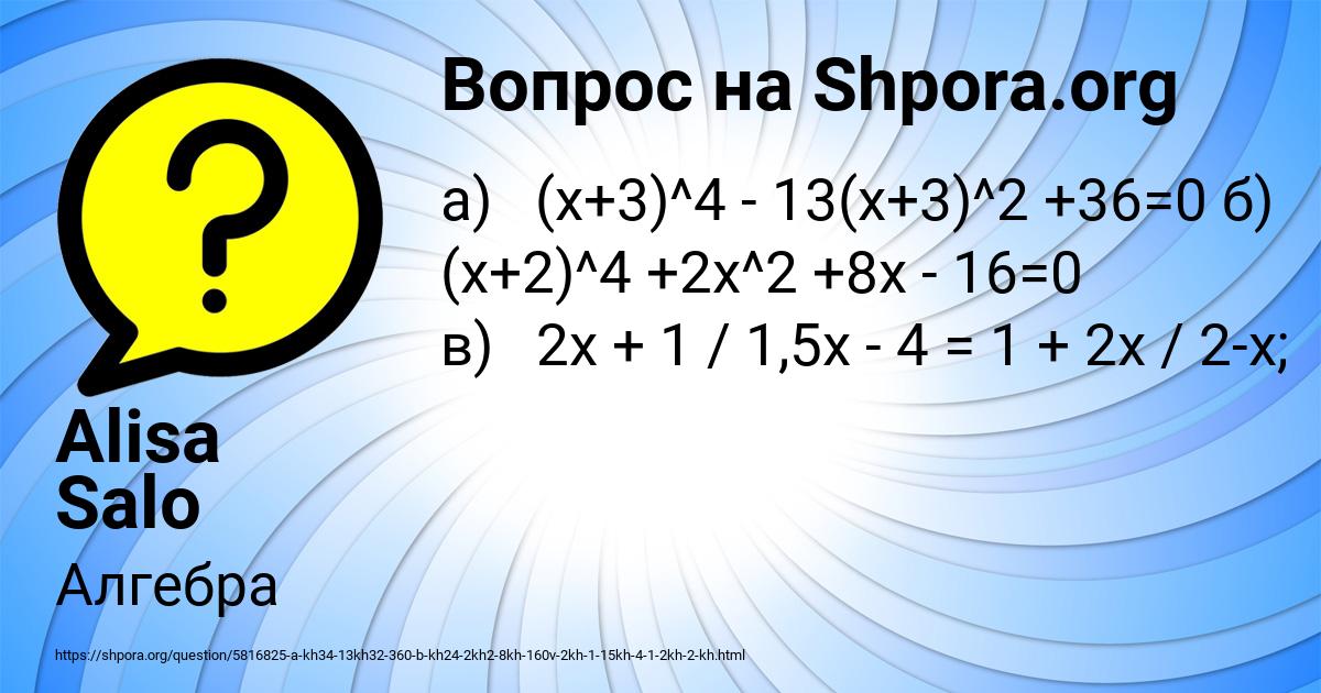 Картинка с текстом вопроса от пользователя Alisa Salo