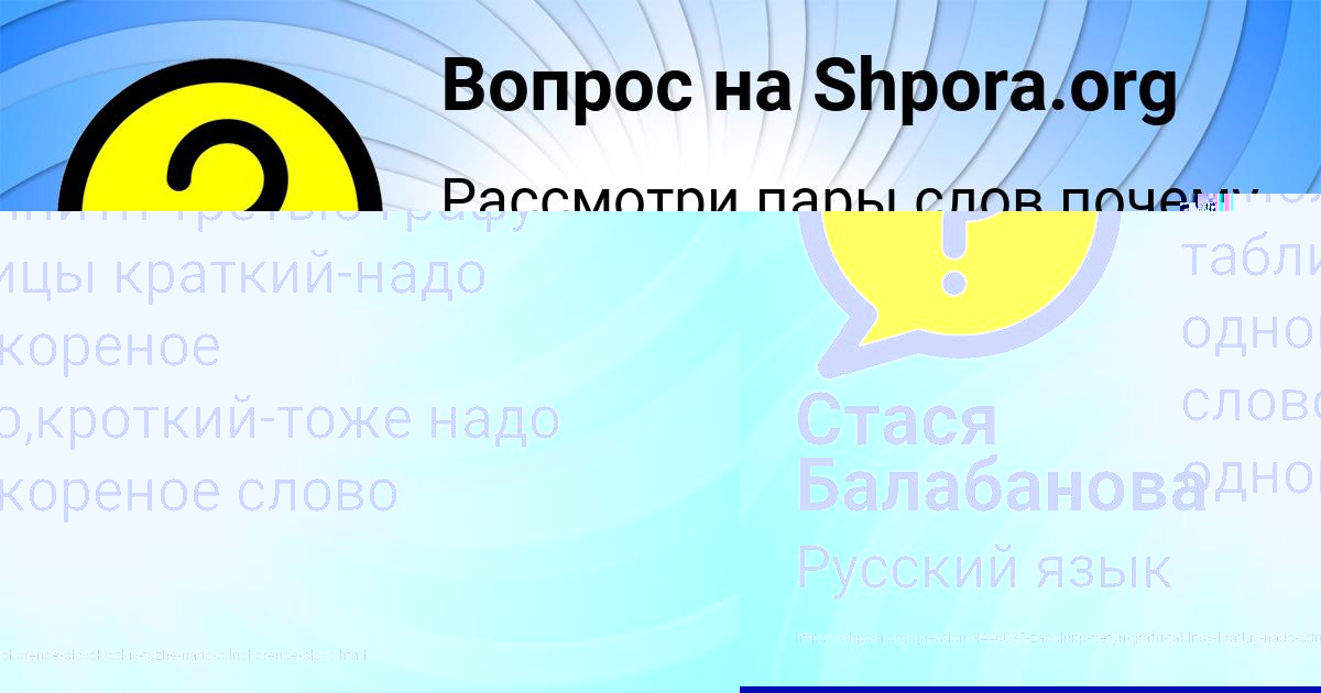 Картинка с текстом вопроса от пользователя Ника Бык