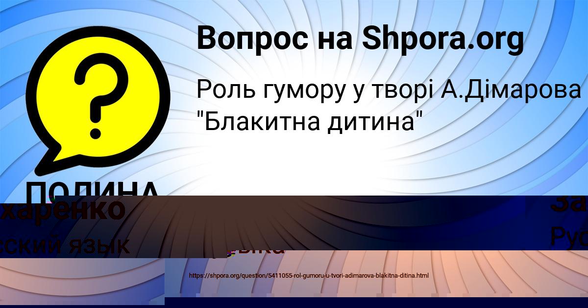 Картинка с текстом вопроса от пользователя ALISA TURCHYNENKO