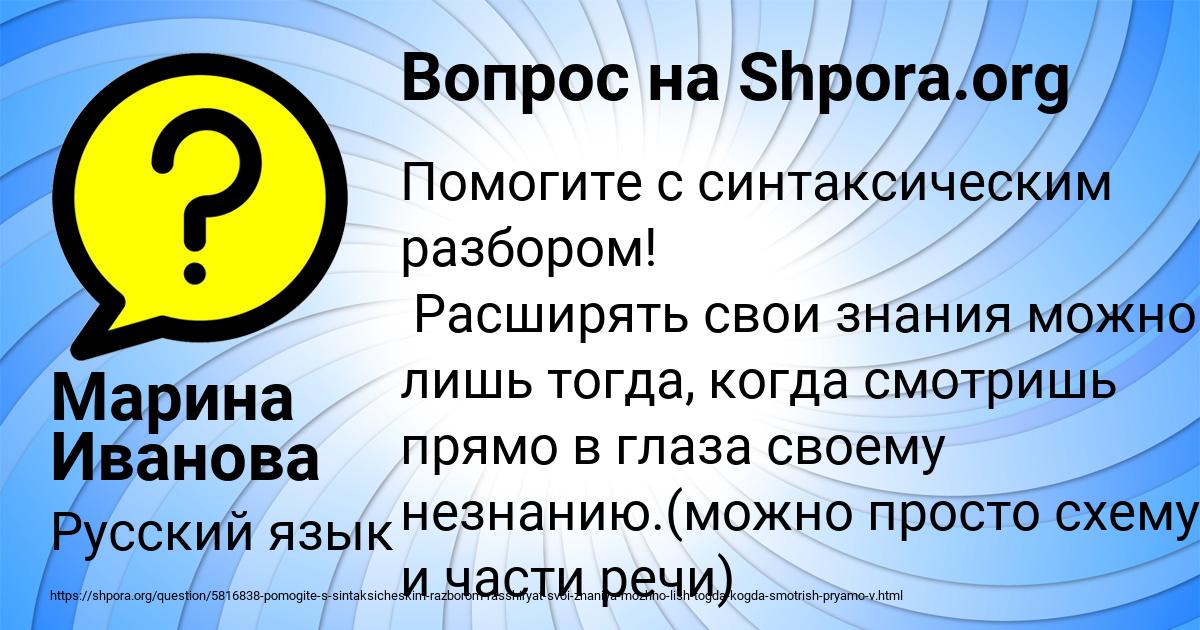 Картинка с текстом вопроса от пользователя Марина Иванова