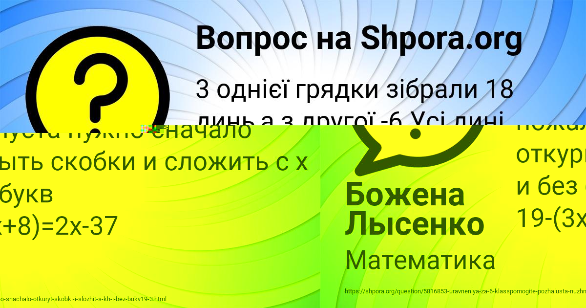 Картинка с текстом вопроса от пользователя Божена Лысенко