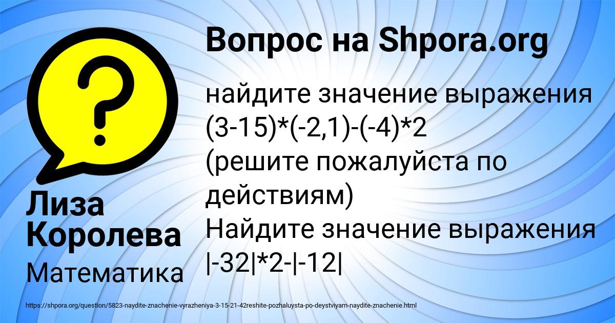 Картинка с текстом вопроса от пользователя Лиза Королева