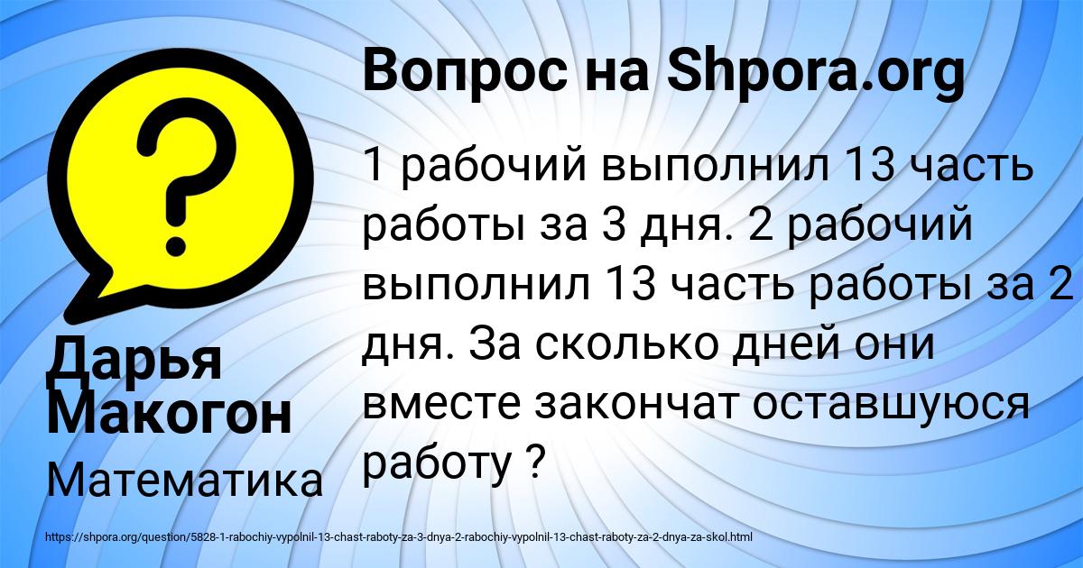 Картинка с текстом вопроса от пользователя Дарья Макогон