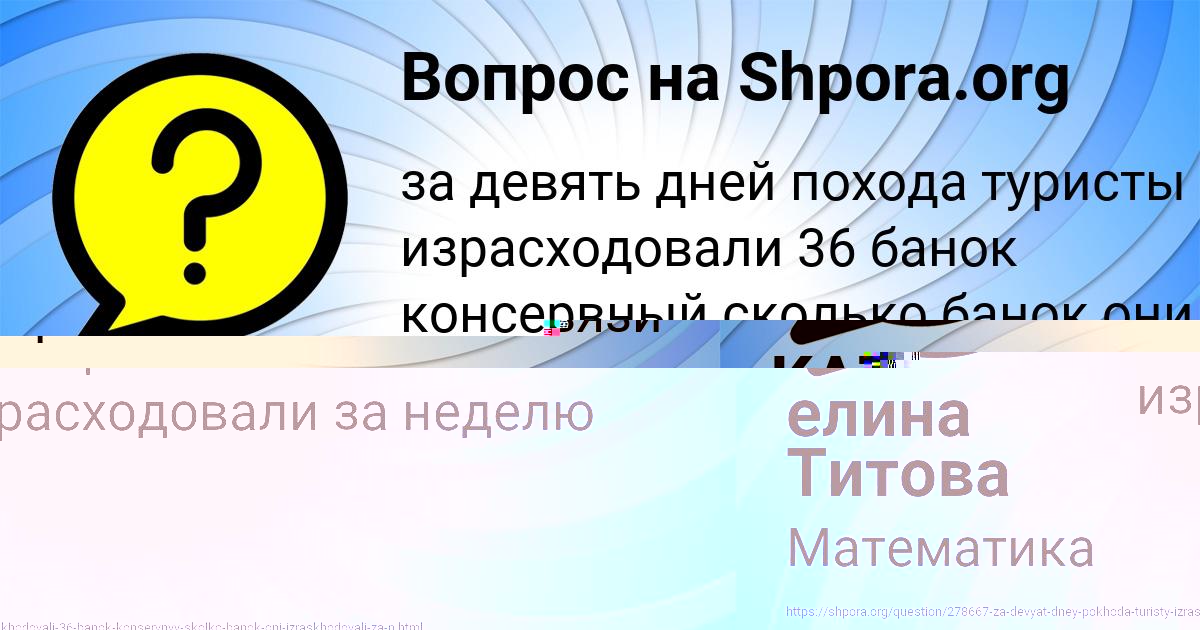 Картинка с текстом вопроса от пользователя KATYUSHA MOISEEVA