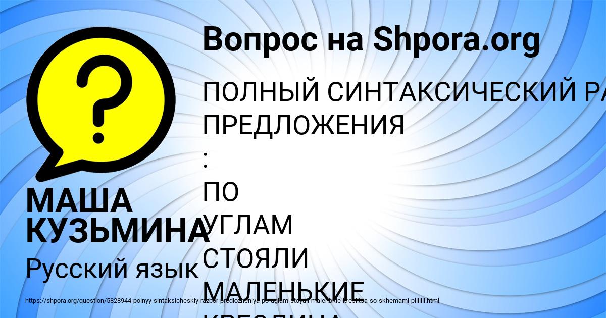 Картинка с текстом вопроса от пользователя МАША КУЗЬМИНА