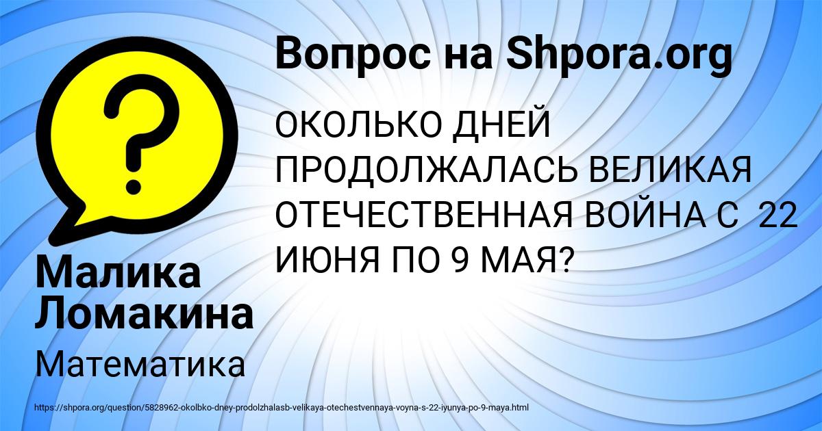 Картинка с текстом вопроса от пользователя Малика Ломакина