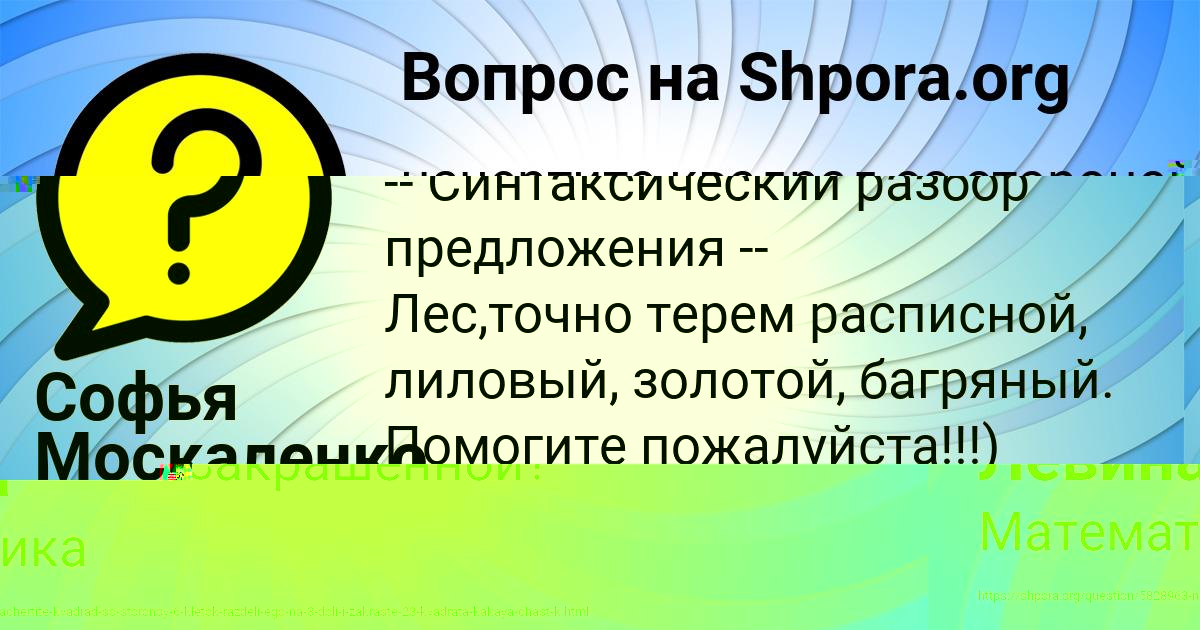 Картинка с текстом вопроса от пользователя Таисия Левина
