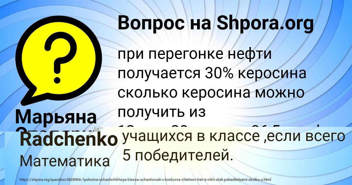Картинка с текстом вопроса от пользователя Dilya Radchenko