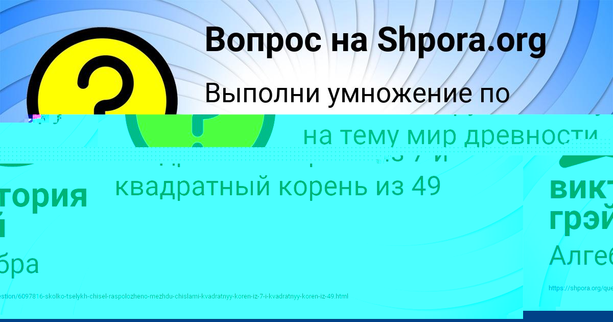 Картинка с текстом вопроса от пользователя Камила Савина