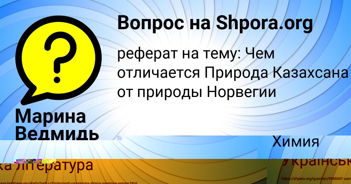 Картинка с текстом вопроса от пользователя Яна Пархоменко
