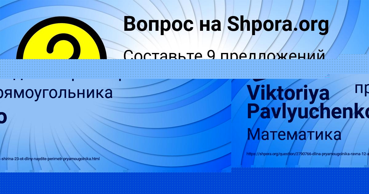 Картинка с текстом вопроса от пользователя Валера Солдатенко
