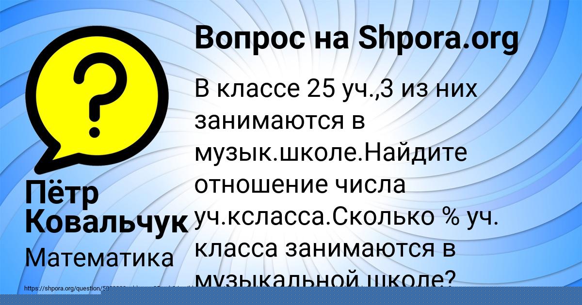Картинка с текстом вопроса от пользователя Пётр Ковальчук