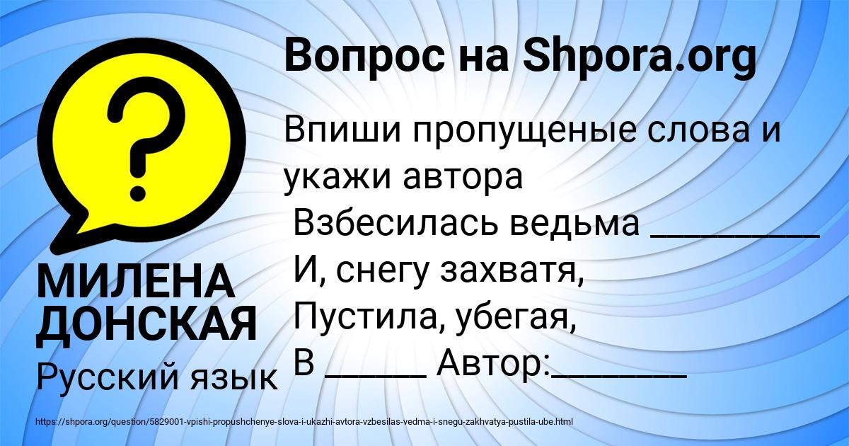 Картинка с текстом вопроса от пользователя МИЛЕНА ДОНСКАЯ
