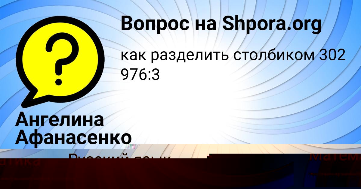 Картинка с текстом вопроса от пользователя МАШКА ГРИБ
