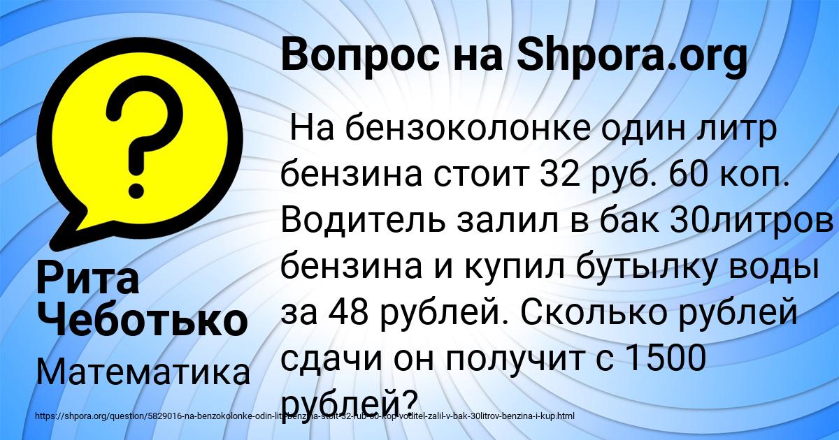 Картинка с текстом вопроса от пользователя Рита Чеботько