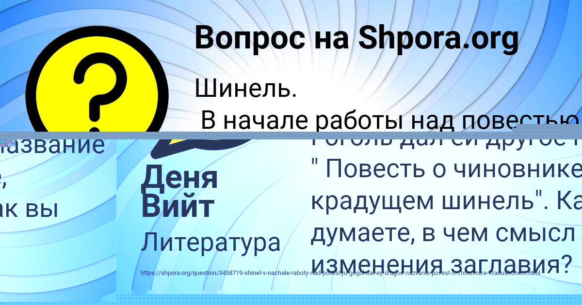 Картинка с текстом вопроса от пользователя Даша Парамонова