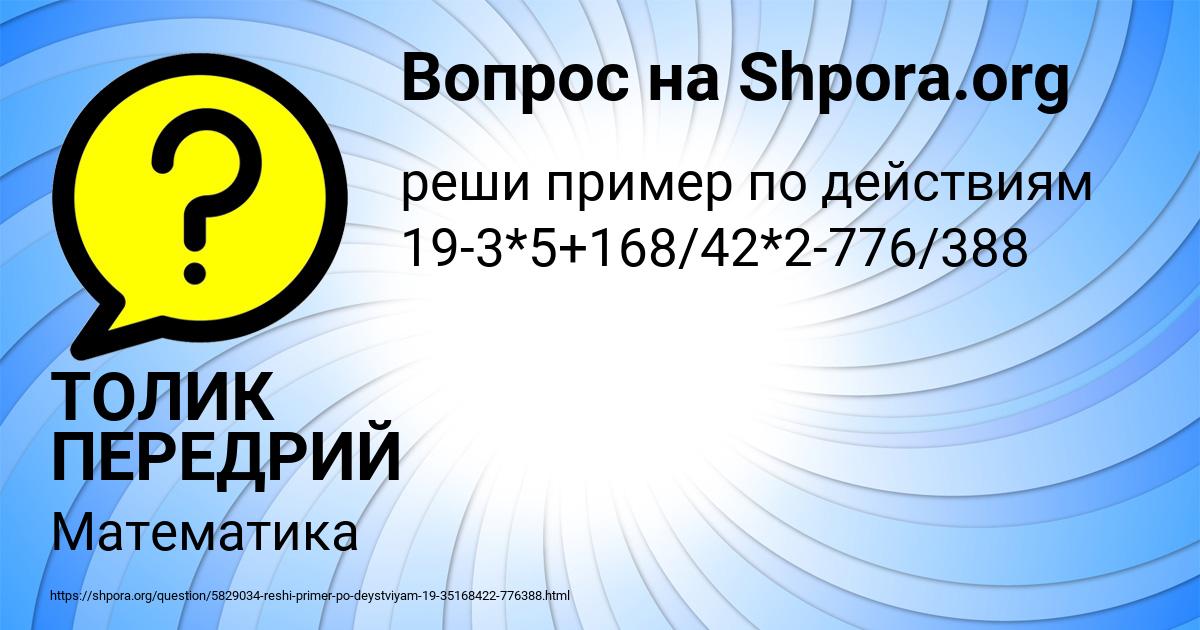 Картинка с текстом вопроса от пользователя ТОЛИК ПЕРЕДРИЙ