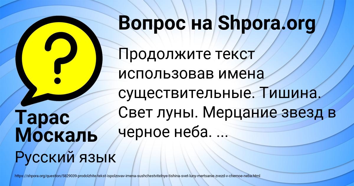 Картинка с текстом вопроса от пользователя Тарас Москаль