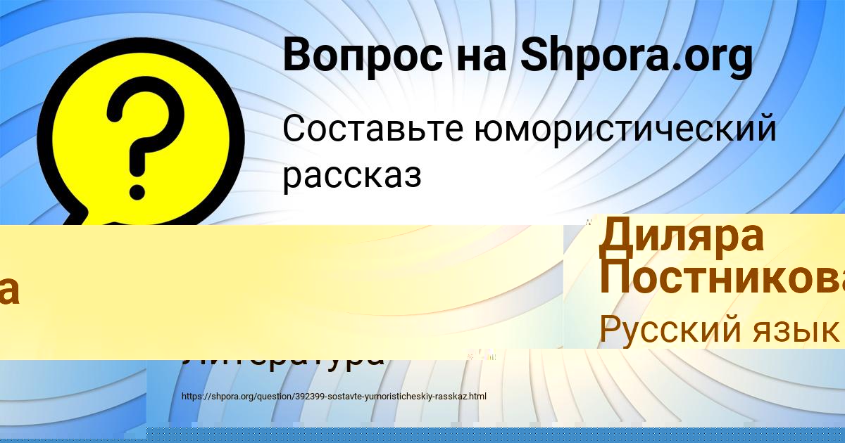 Картинка с текстом вопроса от пользователя Диляра Постникова