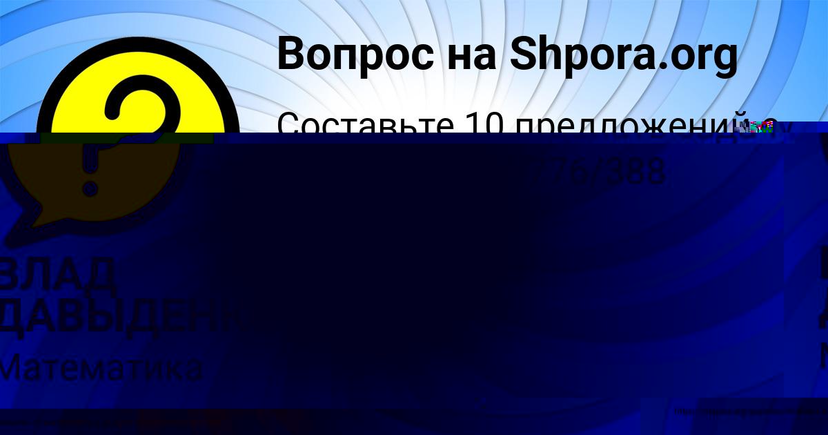 Картинка с текстом вопроса от пользователя ВЛАД ДАВЫДЕНКО