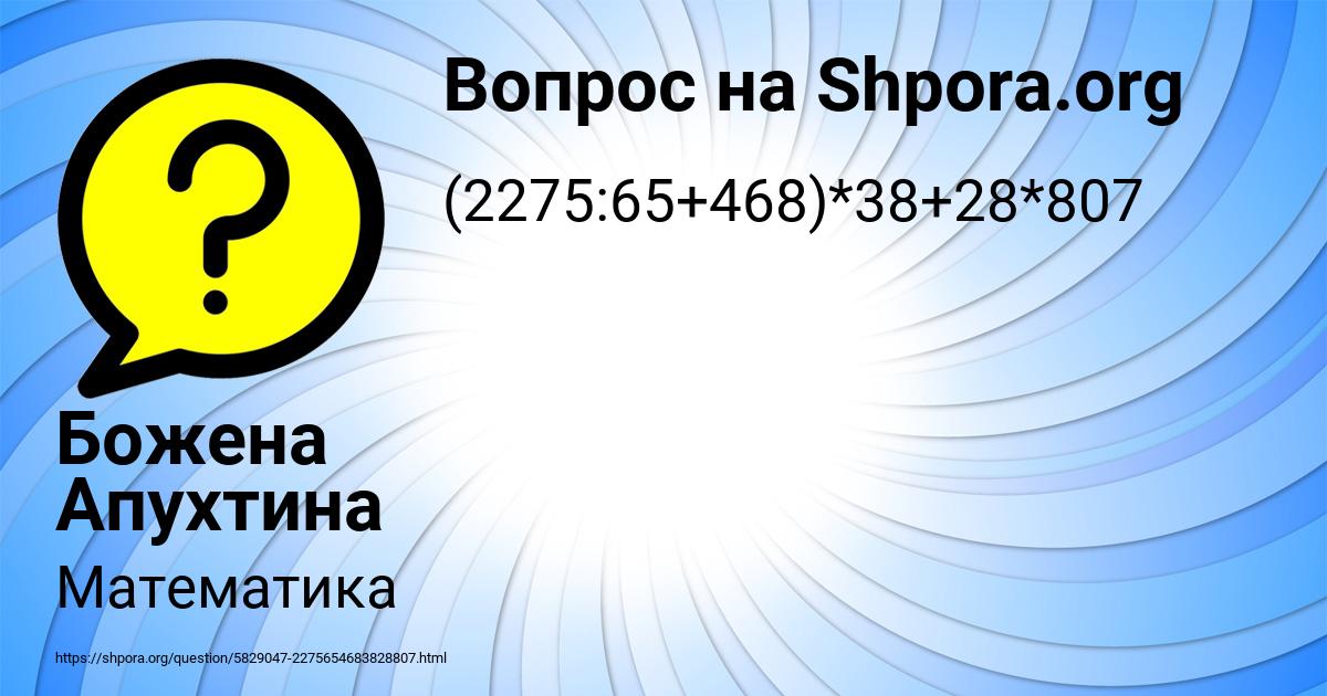 Картинка с текстом вопроса от пользователя Божена Апухтина
