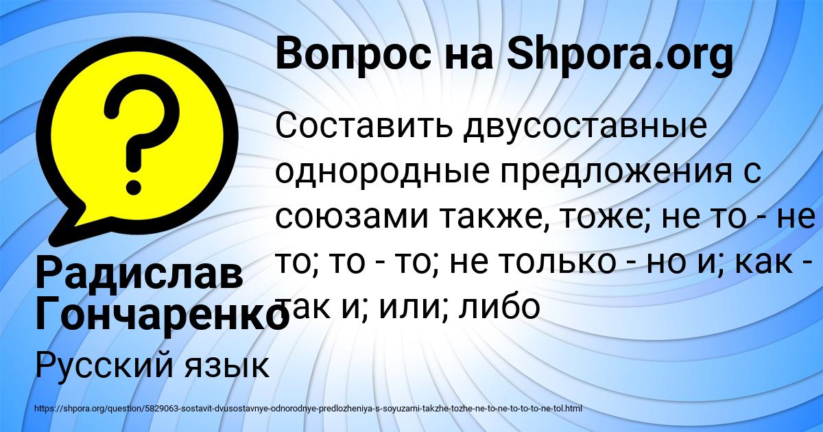 Картинка с текстом вопроса от пользователя Радислав Гончаренко