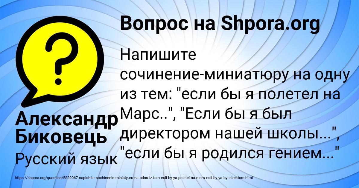 Картинка с текстом вопроса от пользователя Александр Биковець