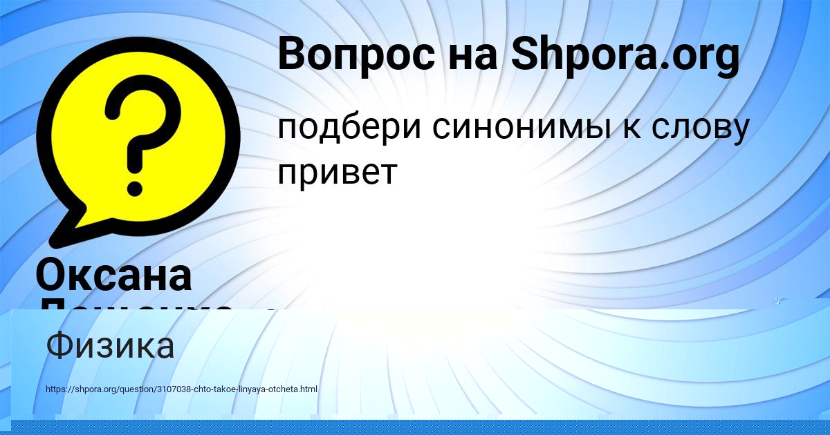 Картинка с текстом вопроса от пользователя Оксана Лещенко