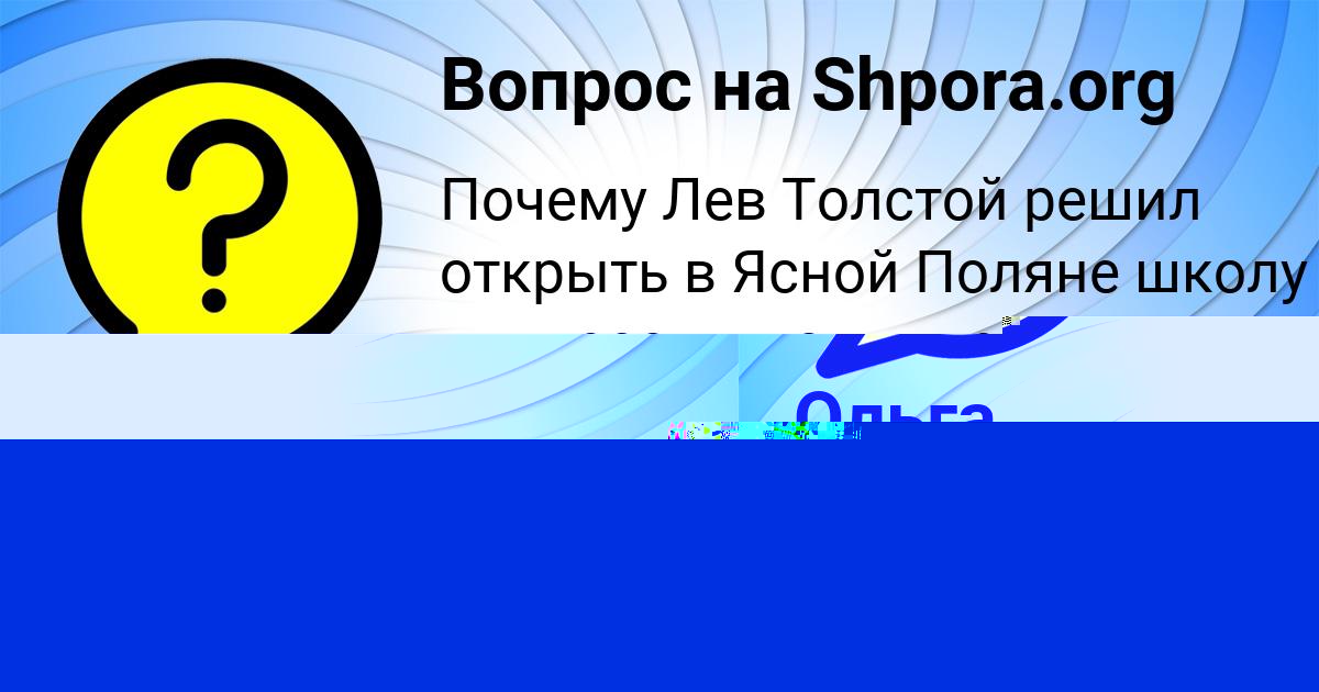 Картинка с текстом вопроса от пользователя Илья Захаренко