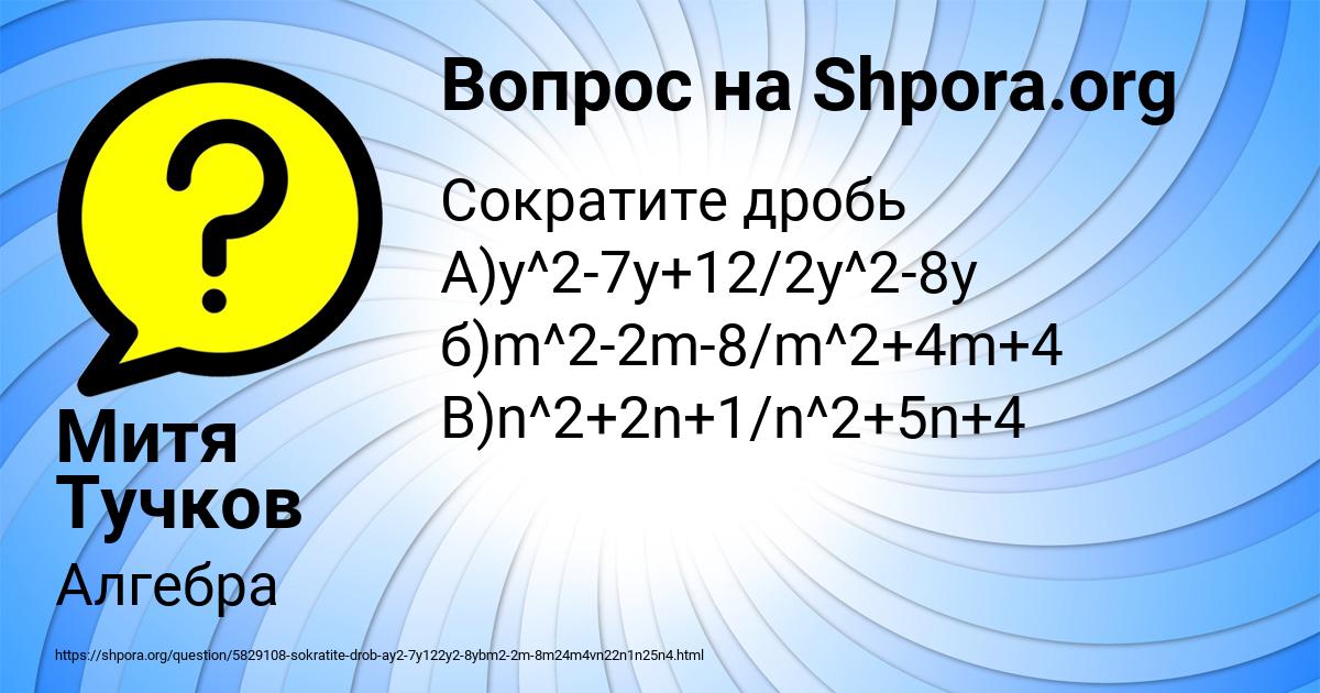 Картинка с текстом вопроса от пользователя Митя Тучков