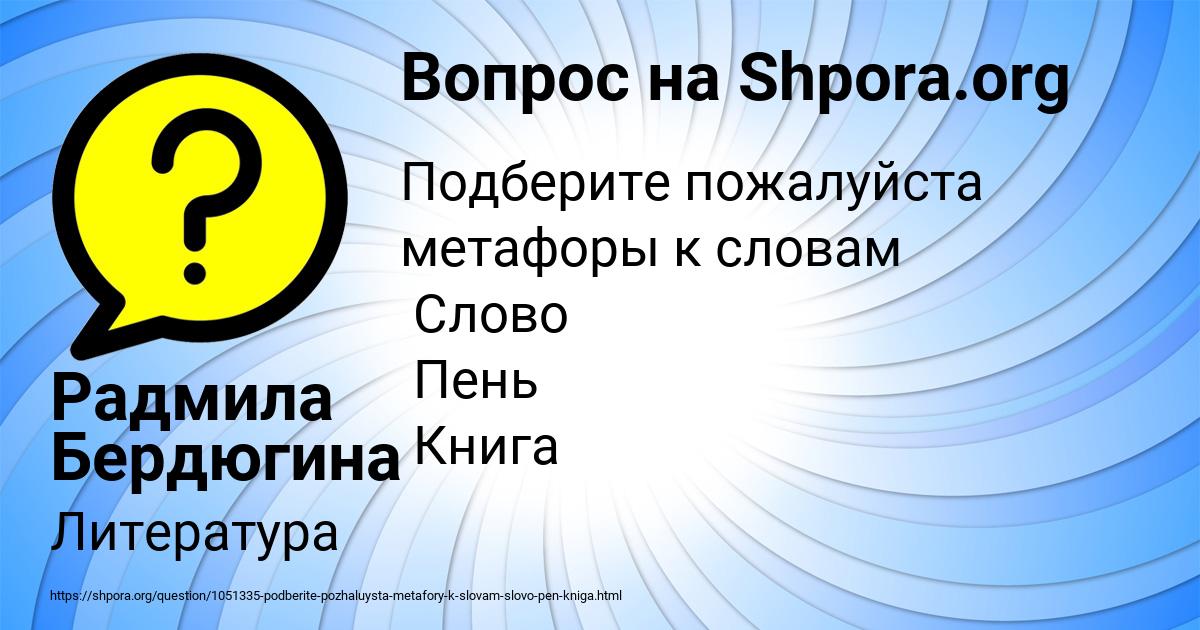 Картинка с текстом вопроса от пользователя Уля Плотникова