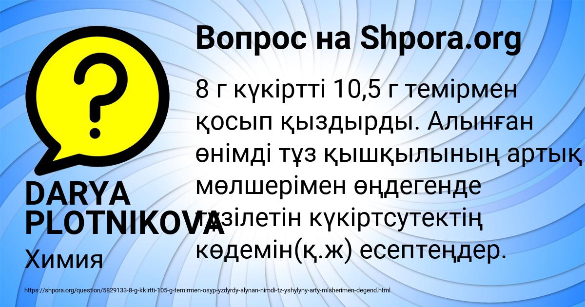 Картинка с текстом вопроса от пользователя DARYA PLOTNIKOVA