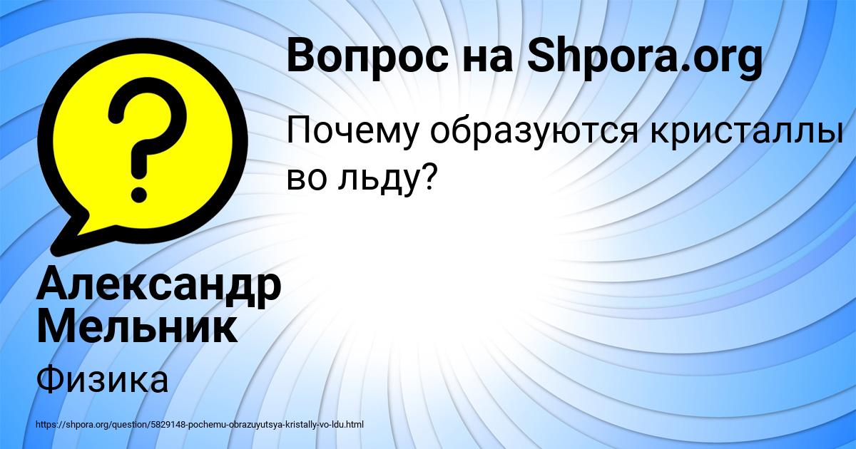 Картинка с текстом вопроса от пользователя Александр Мельник