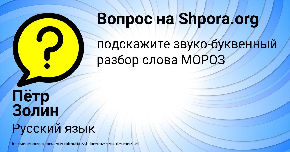 Картинка с текстом вопроса от пользователя Пётр Золин