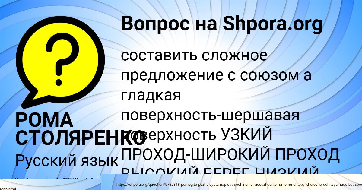 Картинка с текстом вопроса от пользователя РОМА СТОЛЯРЕНКО
