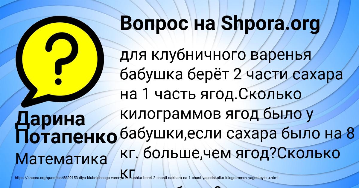 Картинка с текстом вопроса от пользователя Дарина Потапенко