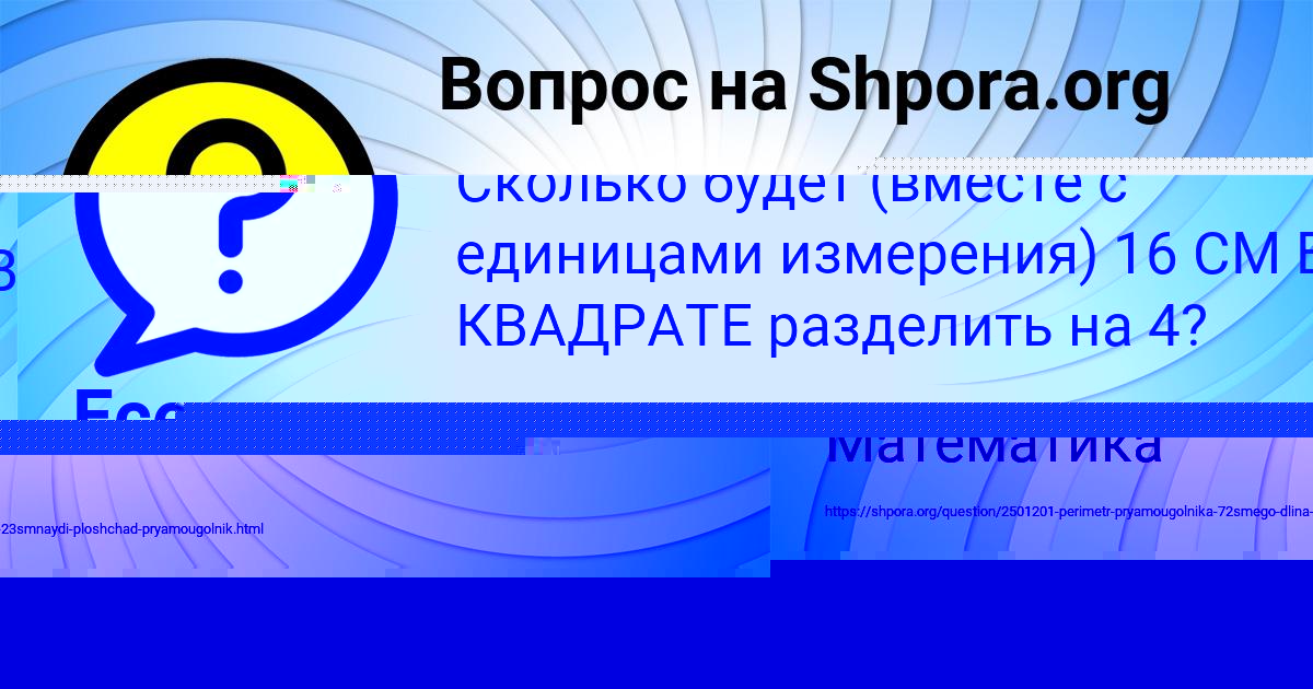 Картинка с текстом вопроса от пользователя Есения Андрющенко