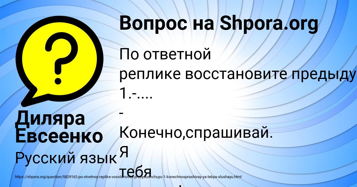 Картинка с текстом вопроса от пользователя Диляра Евсеенко