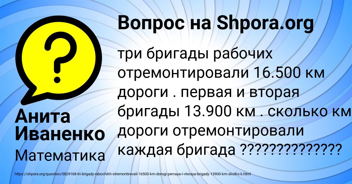 Картинка с текстом вопроса от пользователя Анита Иваненко