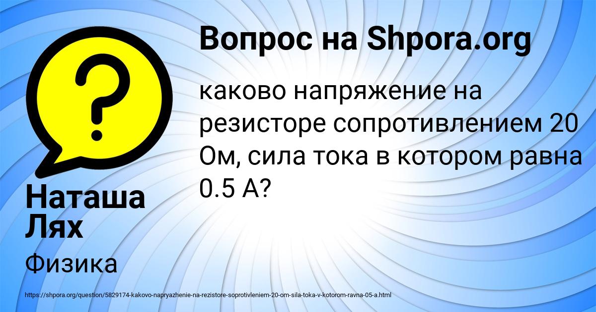 Картинка с текстом вопроса от пользователя Наташа Лях