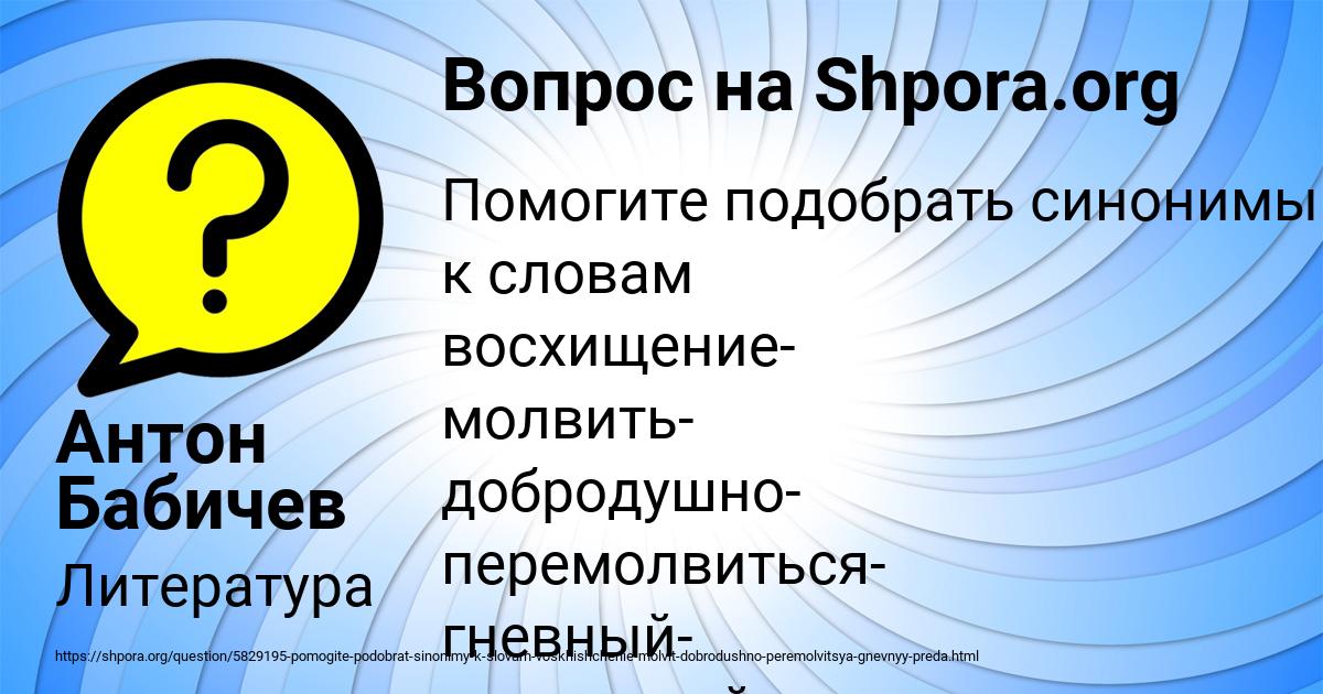 Картинка с текстом вопроса от пользователя Антон Бабичев