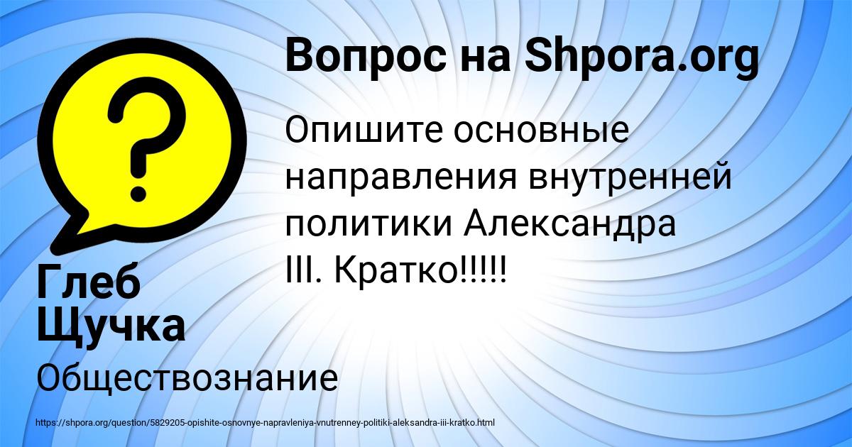 Картинка с текстом вопроса от пользователя Глеб Щучка