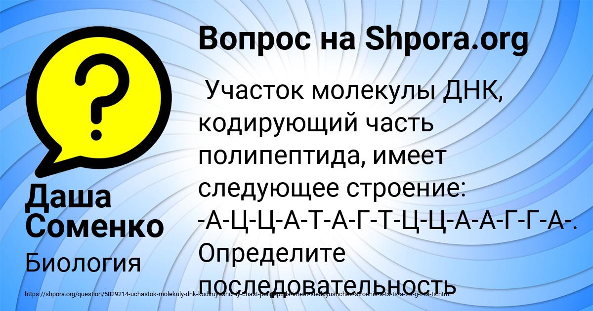 Картинка с текстом вопроса от пользователя Даша Соменко