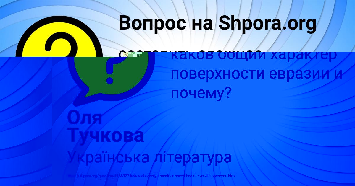 Картинка с текстом вопроса от пользователя Людмила Денисова