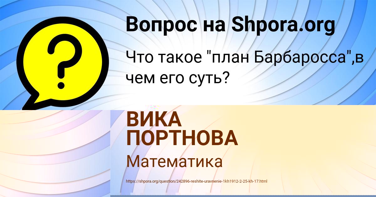Картинка с текстом вопроса от пользователя Андрюха Афанасенко