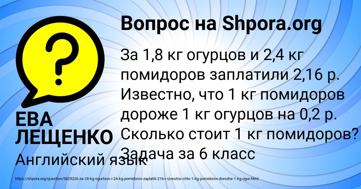Картинка с текстом вопроса от пользователя ЕВА ЛЕЩЕНКО