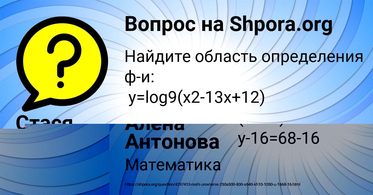 Картинка с текстом вопроса от пользователя Стася Афанасенко