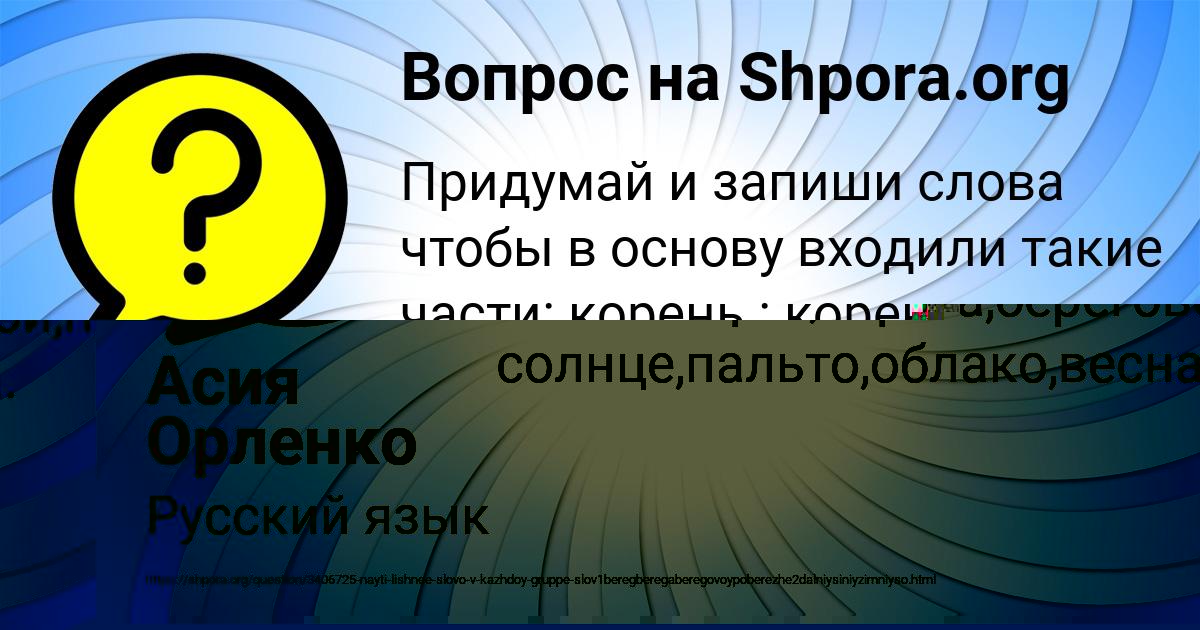 Картинка с текстом вопроса от пользователя Дарья Плехова