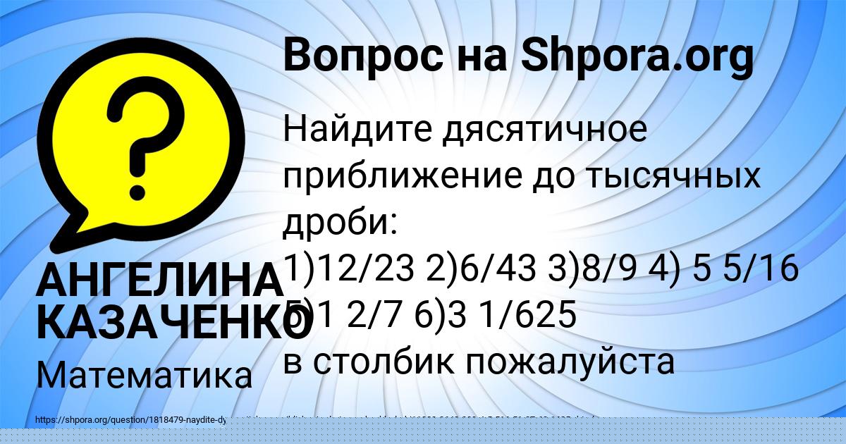 Картинка с текстом вопроса от пользователя АСИЯ АНТИПЕНКО