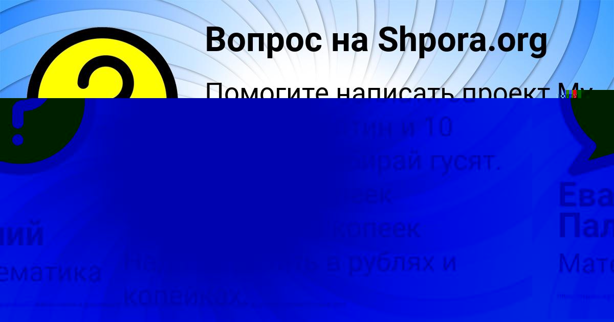 Картинка с текстом вопроса от пользователя Liza Zverkova